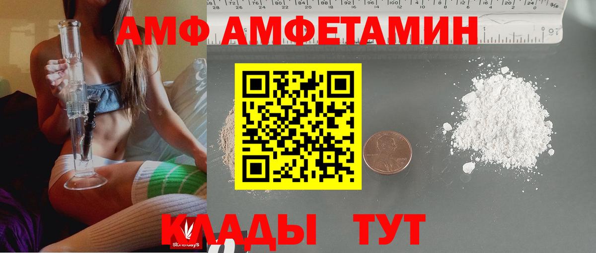Красный Сулин  блэк спрут ONION  Вход с VPN  Амфетамин VHQ  Амфетамин 