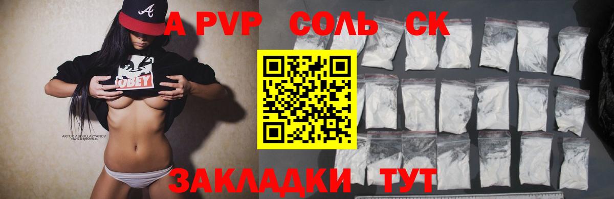 Alfa_PVP кристаллы  Вход с VPN  Alpha-PVP VHQ  Красный Сулин 
