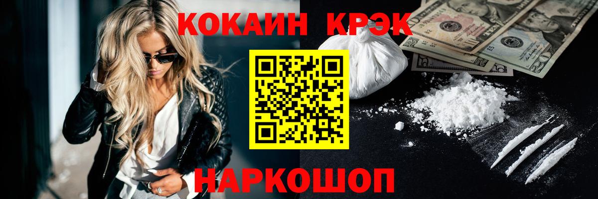 COCAIN  Вход с VPN  КОКАИН 99%  Красный Сулин  COCAIN VHQ 