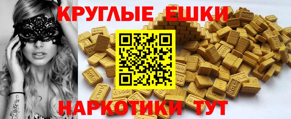 Ecstasy 280 MDMA Красный Сулин