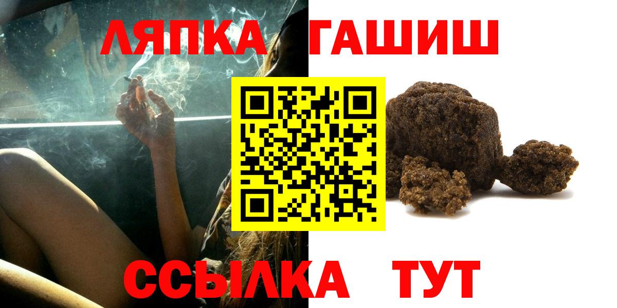 Красный Сулин  ГАШИШ Ice-O-Lator  Вход с VPN  Гашиш  ГАШ хэш 