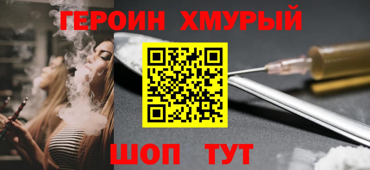 ГЕРОИН  Вход с VPN  Красный Сулин  Героин VHQ 