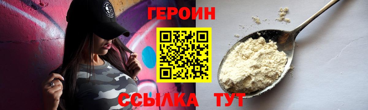 Героин герыч Красный Сулин