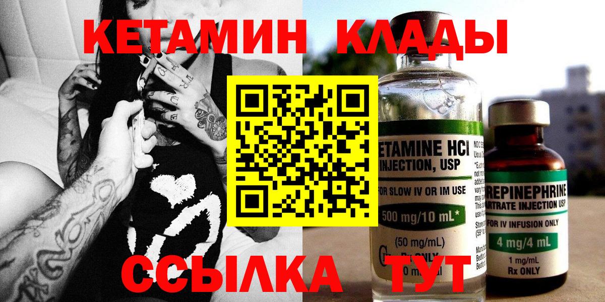 КЕТАМИН VHQ Красный Сулин