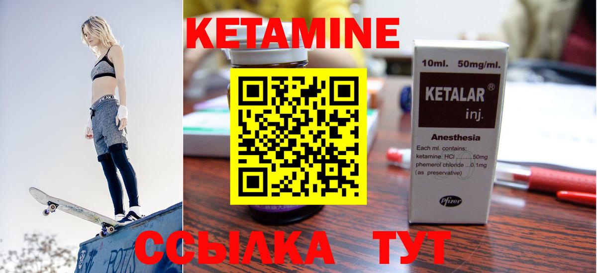Кетамин VHQ  Вход с VPN  ссылка на мегу вход  Красный Сулин 