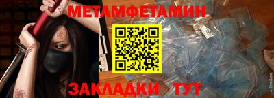 метамфетамин Бердск