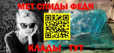 метамфетамин Бердск
