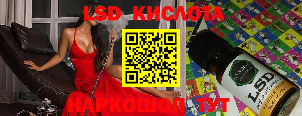 Лсд 25 экстази ecstasy  Вход с VPN  Красный Сулин 