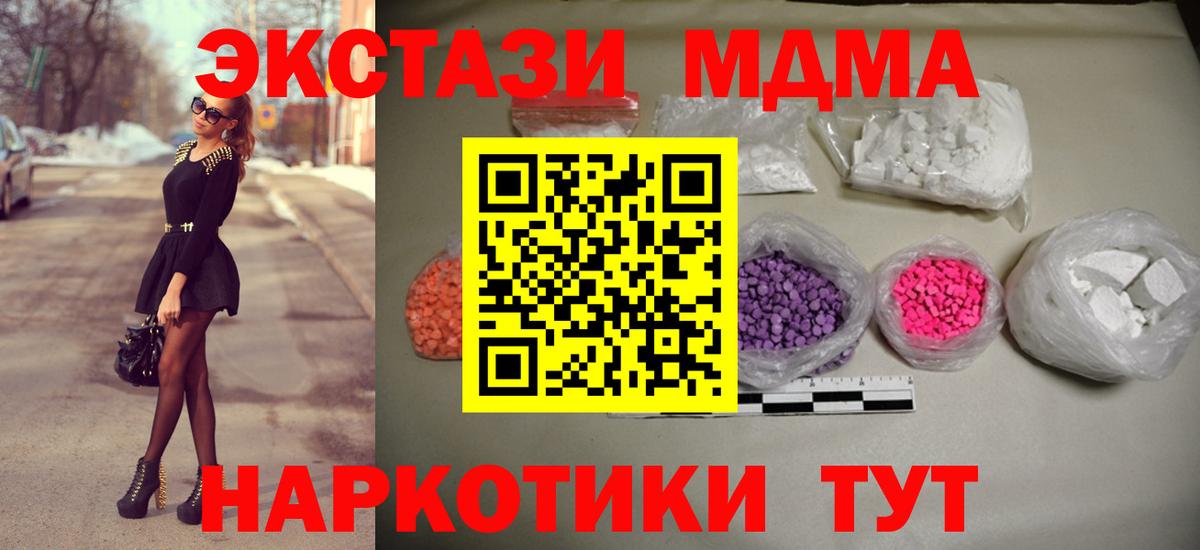 MDMA VHQ  Вход с VPN  Красный Сулин 