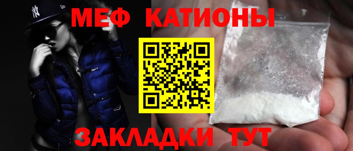 Меф мяу мяу кристаллы Красный Сулин