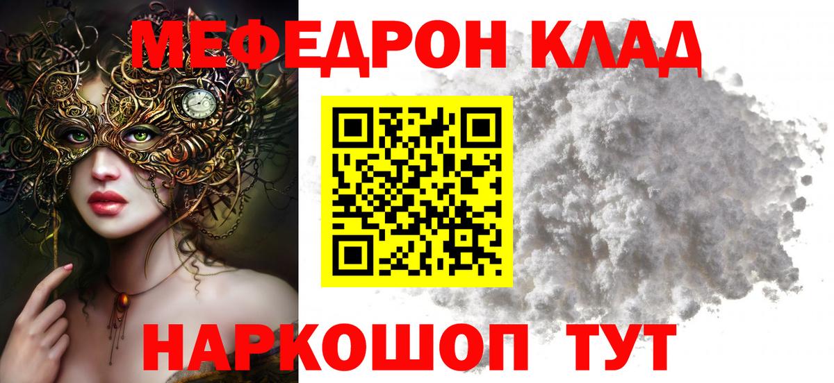 Красный Сулин  МЕФ кристаллы  Вход с VPN 