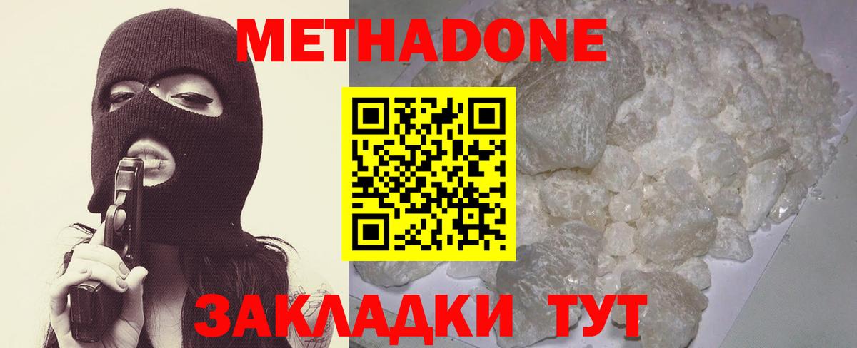 Красный Сулин  Метадон кристалл  Вход с VPN 