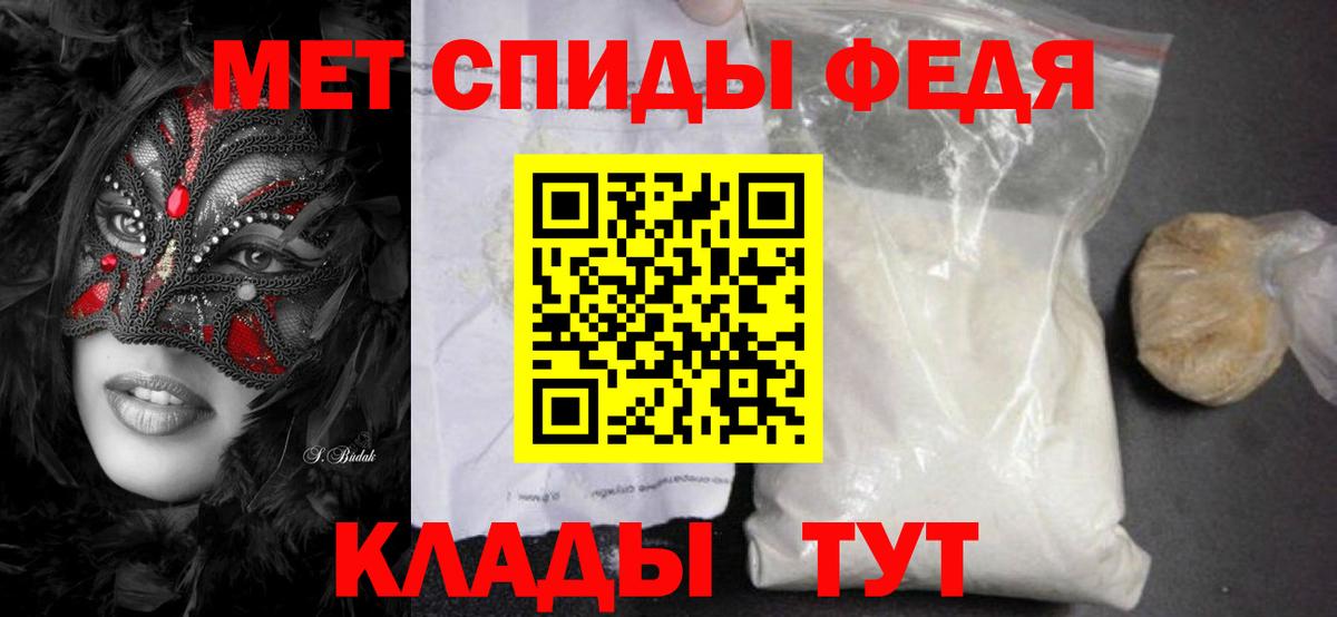 Первитин кристалл  Вход с VPN  Красный Сулин 
