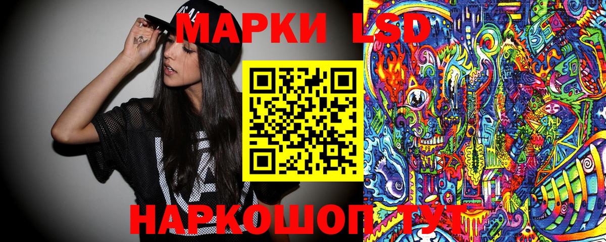 Марки NBOMe 1,8мг Красный Сулин
