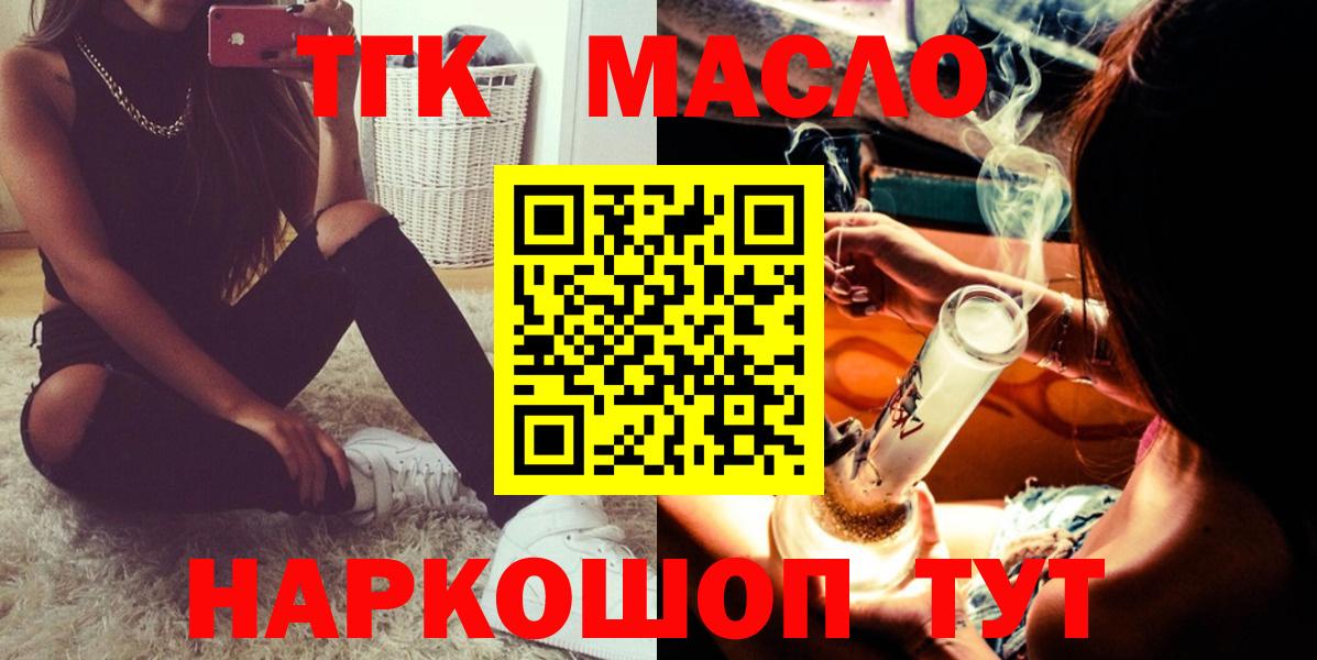 дарнет шоп  Вход с VPN  Дистиллят ТГК вейп  Красный Сулин  Дистиллят ТГК вейп с тгк 
