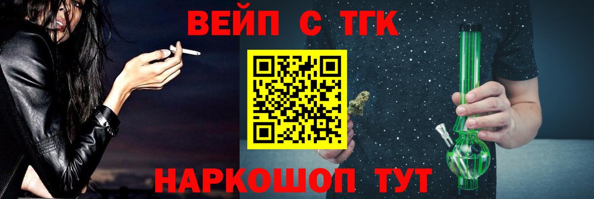 Дистиллят ТГК вейп с тгк Красный Сулин