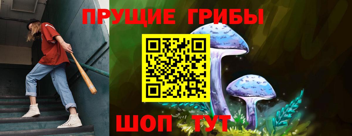 Галлюциногенные грибы мухоморы  Вход с VPN  Красный Сулин 